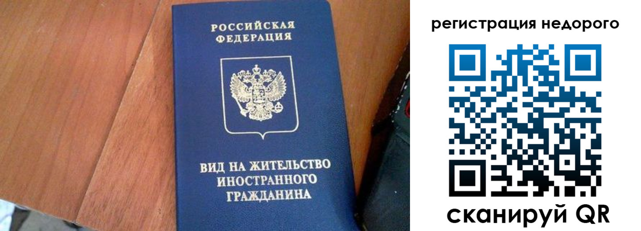 временная регистрация для всех в Алексеевке