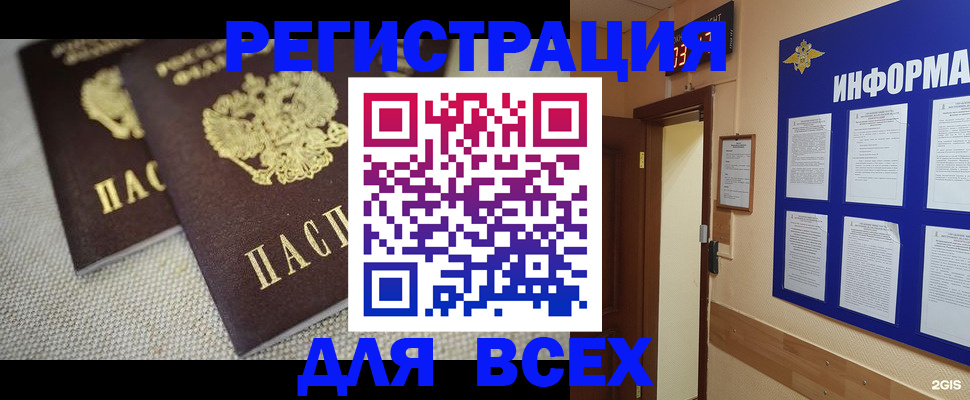 прописка для школы в Алексеевке