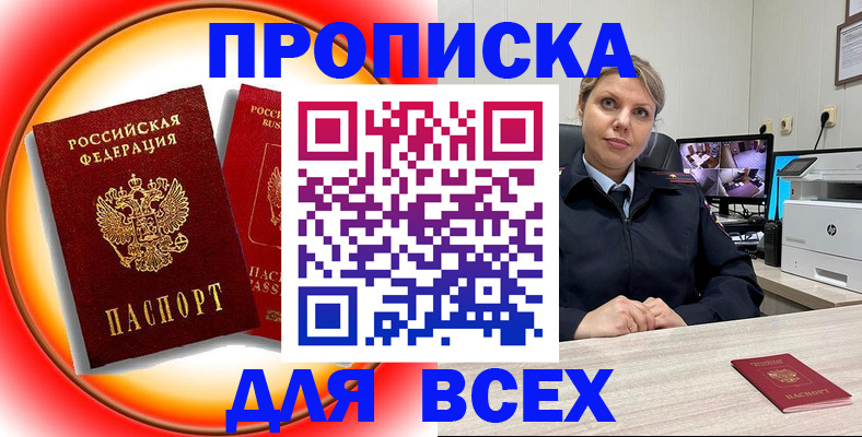 временная регистрация гарантия в Алексеевке