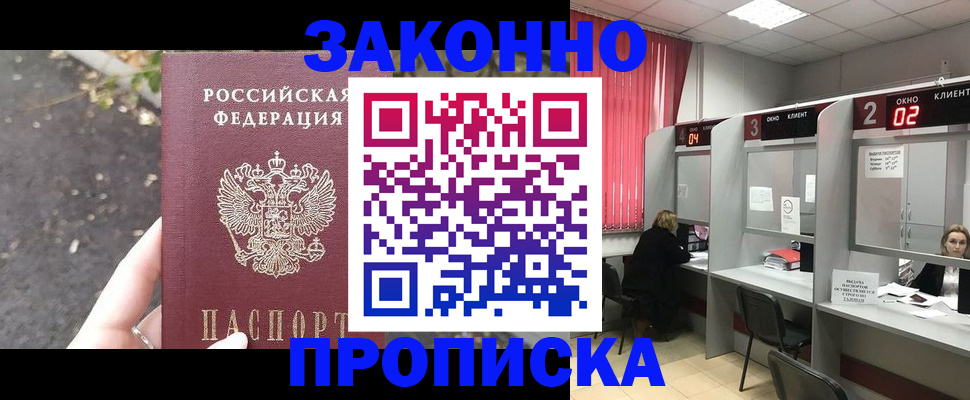 прописка для школы в Алексеевке