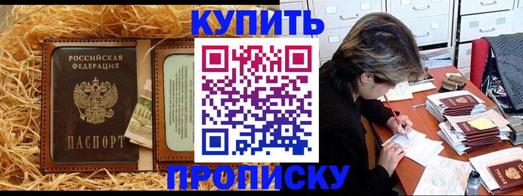 временная регистрация 2025 в Алексеевке