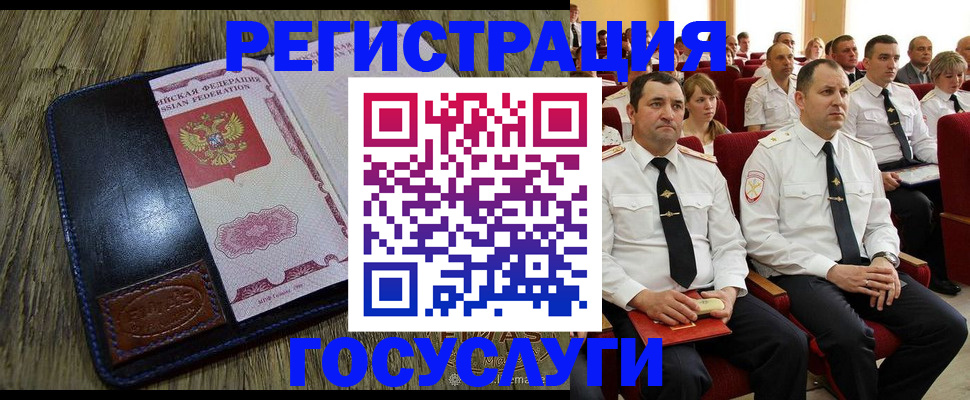 прописка регистрация в Алексеевке