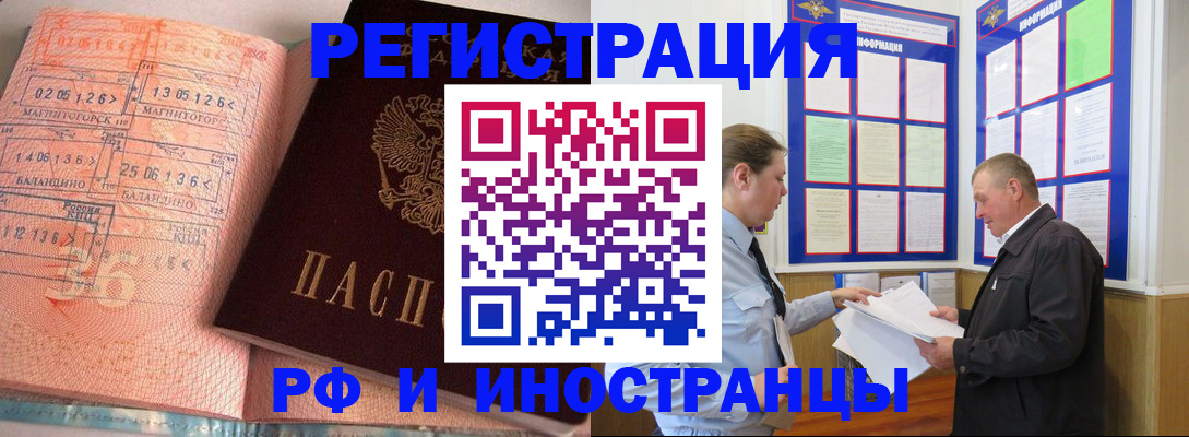 прописка иностранных граждан в Алексеевке